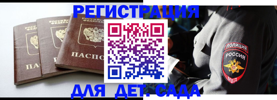 прописка поиск в Кабардино-Балкарии