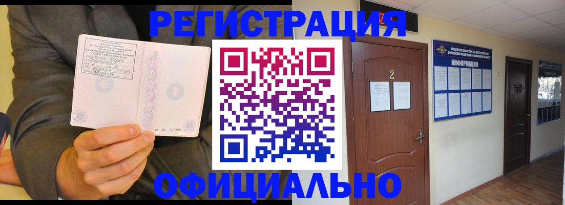 временная регистрация в Кабардино-Балкарии