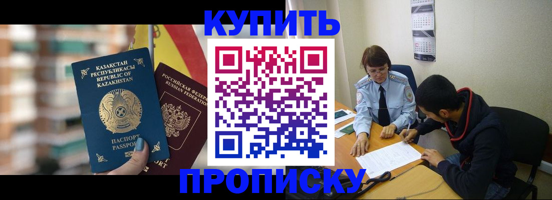 прописка регистрация в Кабардино-Балкарии