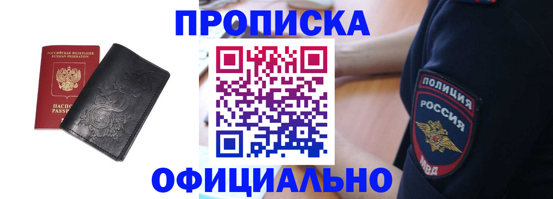временная регистрация поиск в Кабардино-Балкарии
