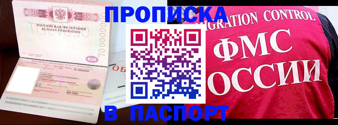 прописка для военкомата в Кабардино-Балкарии